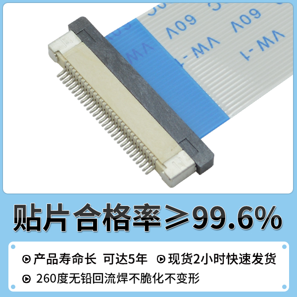 fpc連接器下接,它的意思會帶動哪些東西發展呢?-10年客服給您解答-宏利