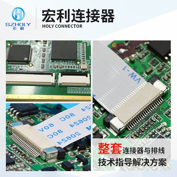 fpc 連接器封裝,它的方式會不會影響到您的生產效率嗎?-10年客服給您解答-宏利