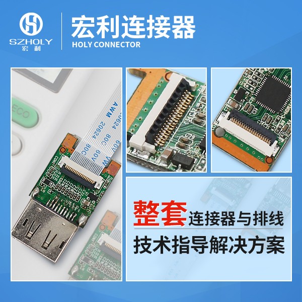 其他連接器生產廠家,它的品質應該怎么去保證呢?-10年工程師給您解答-宏利