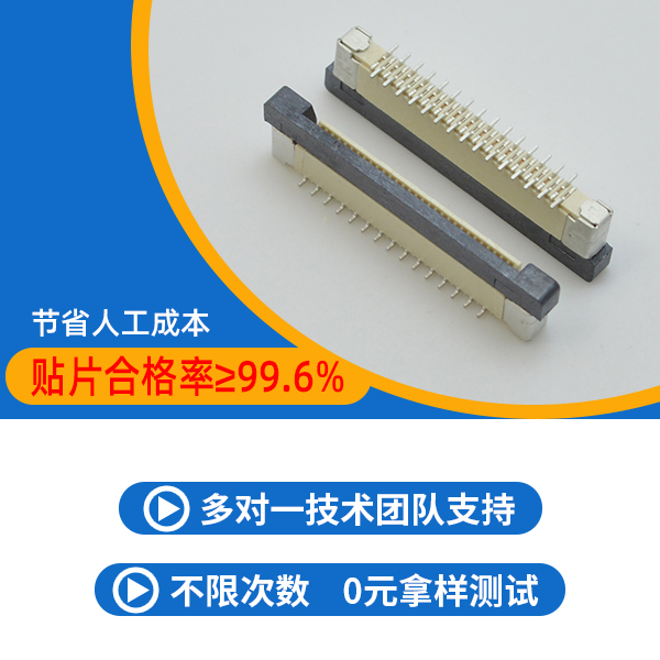 立式fpc連接器生產廠商,它主要生產多少規格的呢?-10年工廠給您解答-宏利