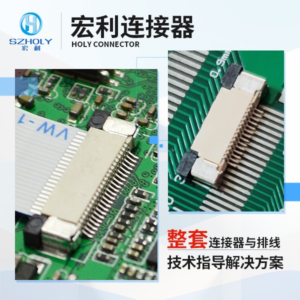 宏利公司榮登FPC連接器生產廠家排名榜首