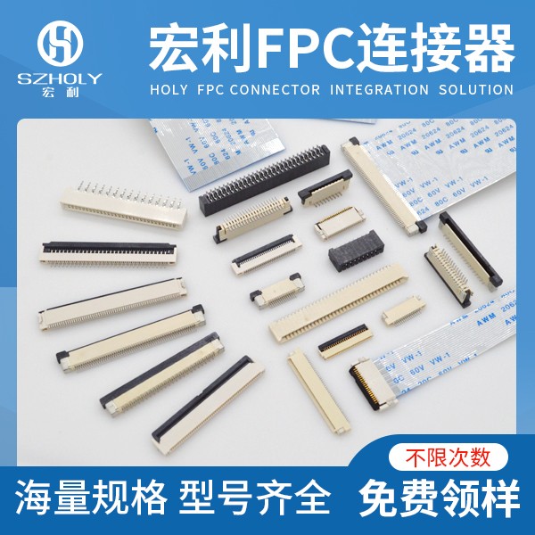 ffc/fpc連接器插座0.5mmpdf,它的主要作用在哪里呢？-10年工程師給您解答-宏利