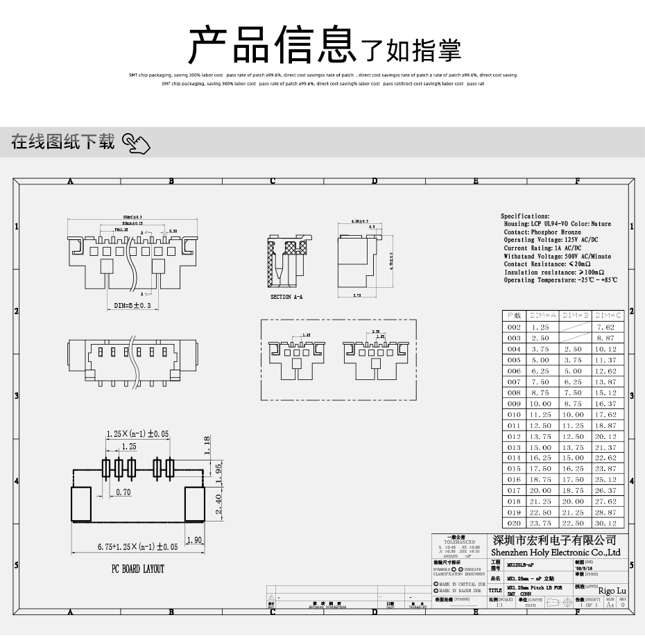 MX1.25-20P立式貼片端子耐高溫wafer插座條形接插件針座1.25連接器