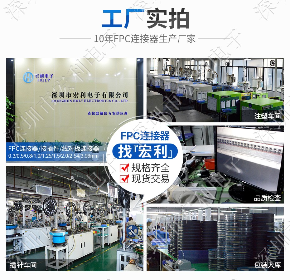 連接器fpc 插座 FFC/FPC排線連接器0.5mm間距 前翻蓋下接觸連接器