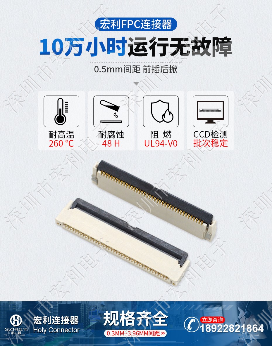fpc扁平連接器后壓式0.5mm間距上接、下接6P/8P/12P/20P/24P/26P/30P/32P/36P/40P/50P/54P/60P