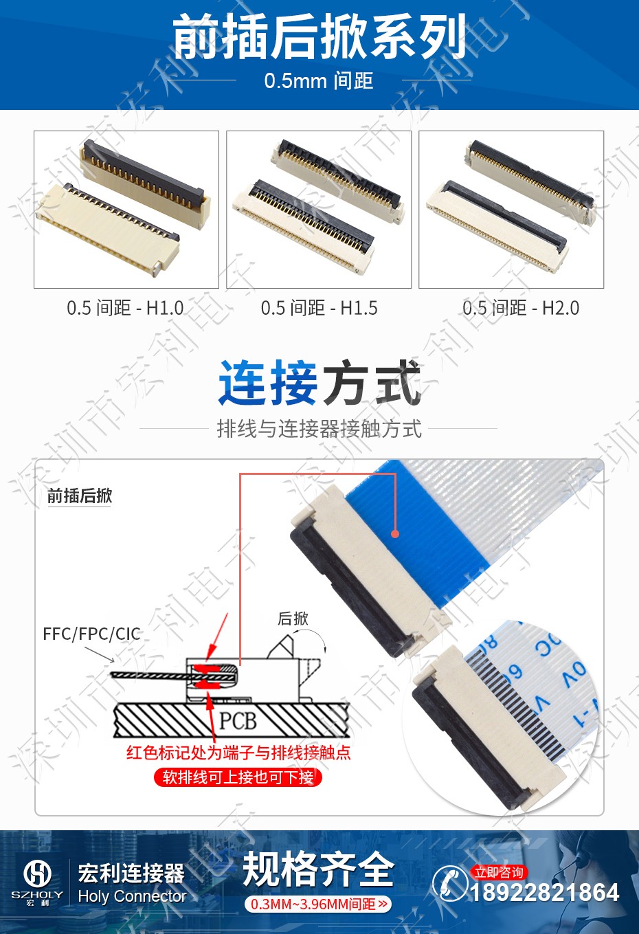 fpc扁平連接器后壓式0.5mm間距上接、下接6P/8P/12P/20P/24P/26P/30P/32P/36P/40P/50P/54P/60P