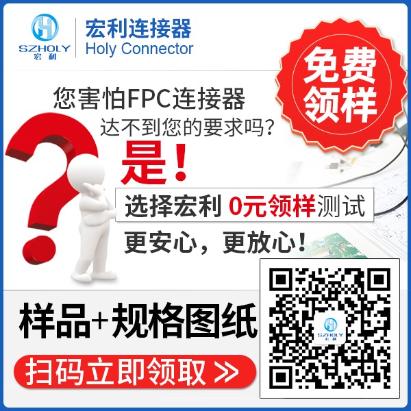 fpc扁平連接器后壓式0.5mm間距上接、下接6P/8P/12P/20P/24P/26P/30P/32P/36P/40P/50P/54P/60P